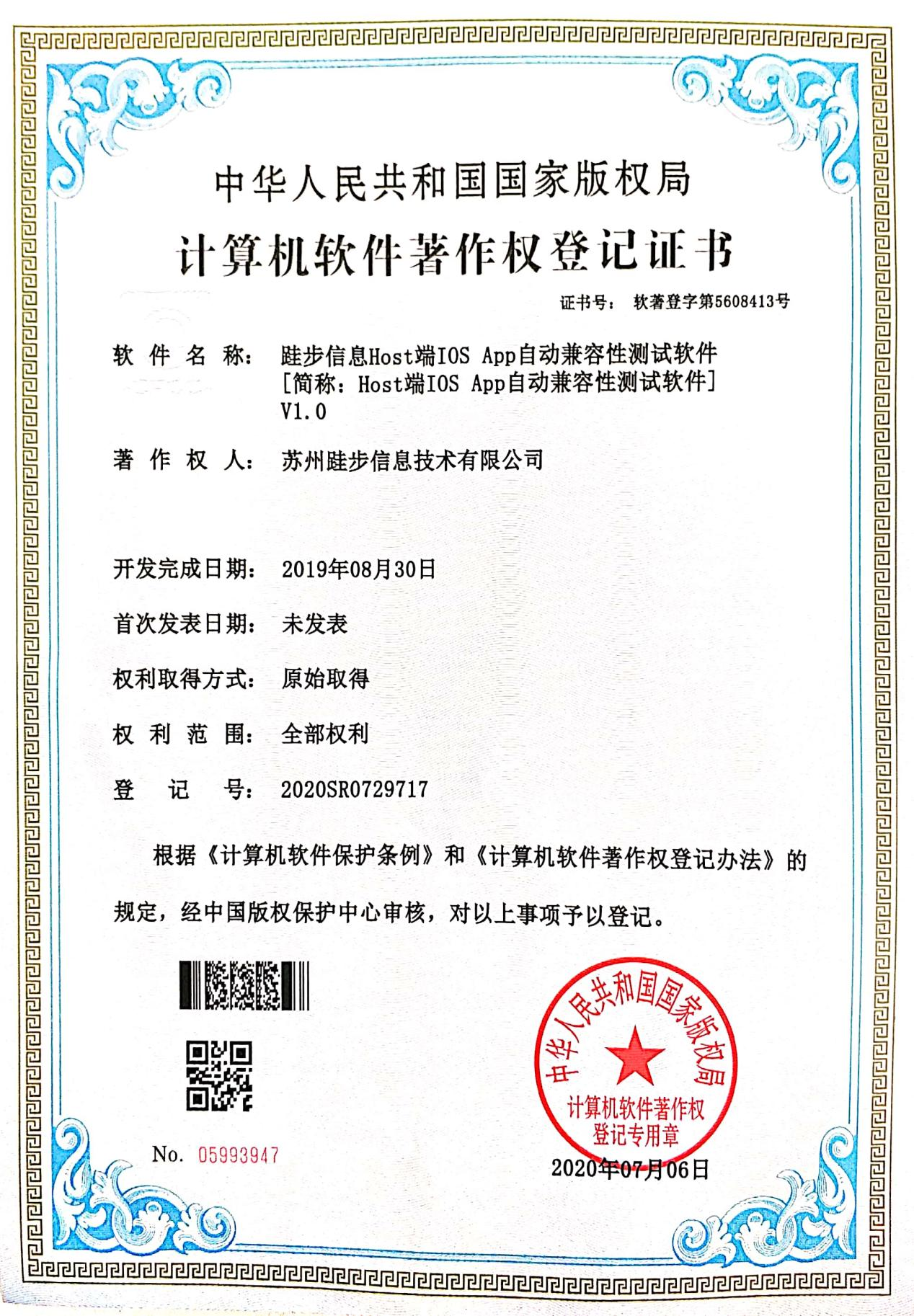 南京测试类