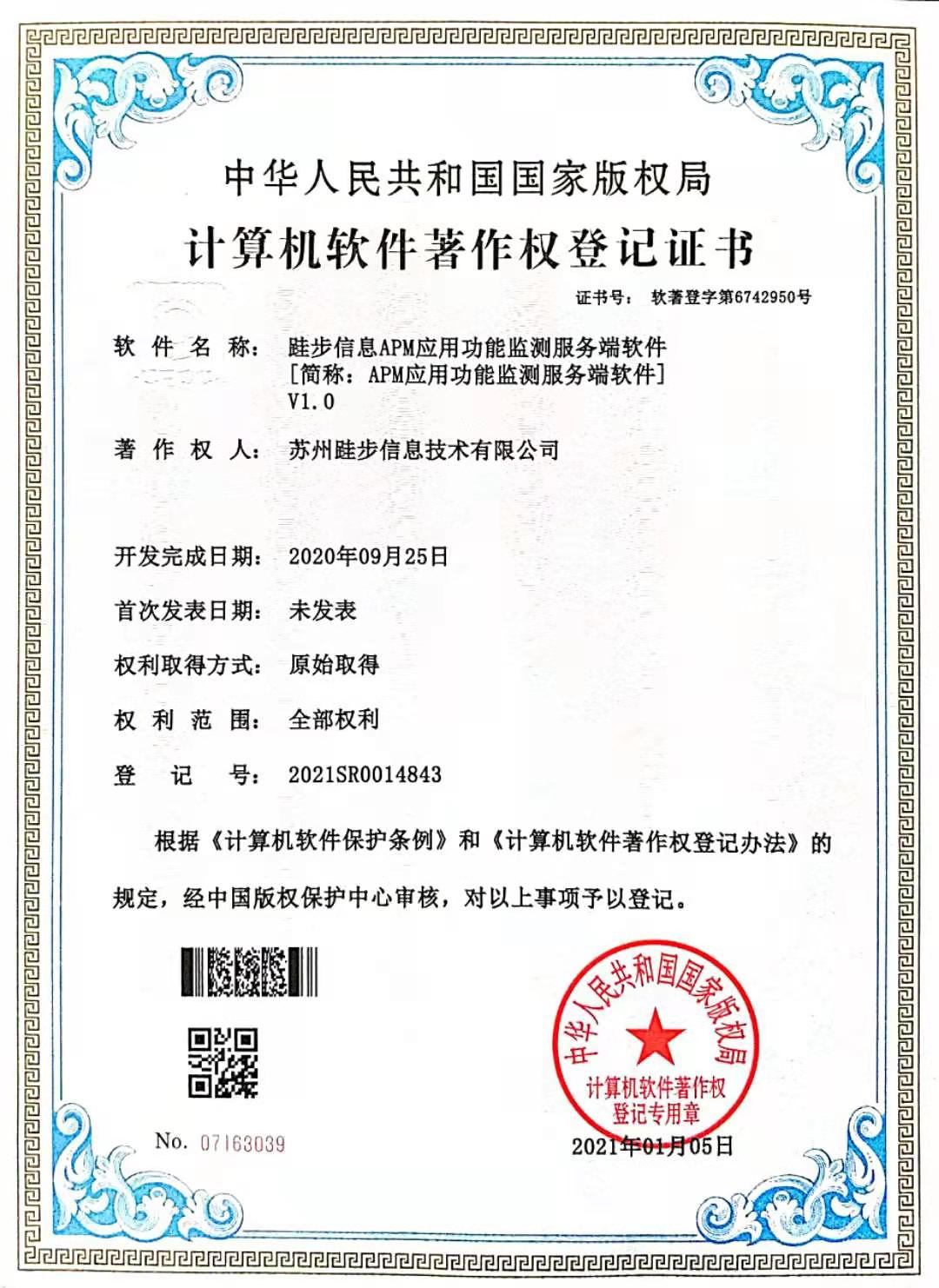 南京工具类测试