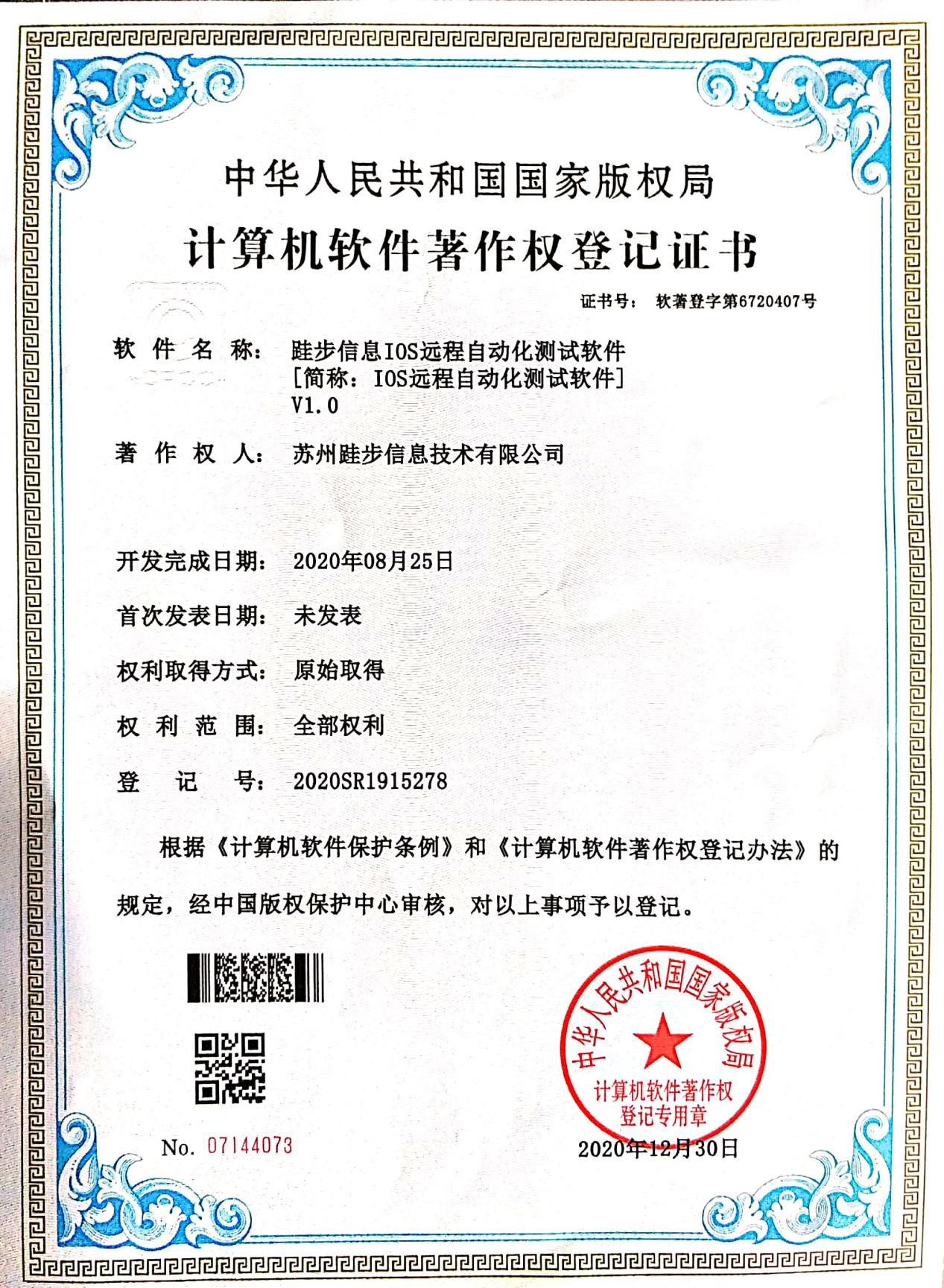 南京设备类测试